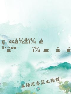 火影：鳴人，我們黑化吧